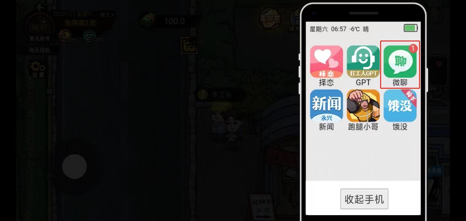 打工生活模拟器免广告版下载 v1.6.1