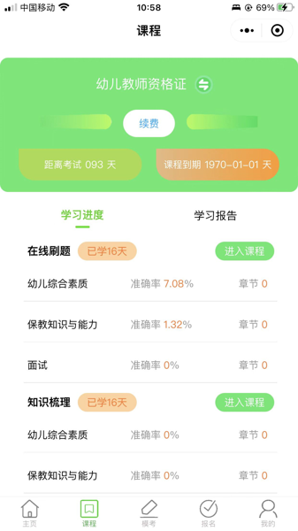 书亦课堂安卓最新版下载 v1.0.1