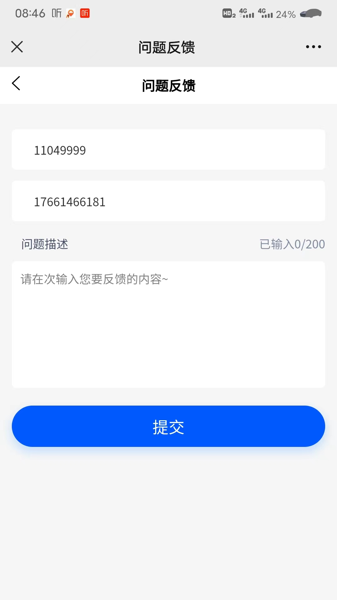 小园路由最新版下载 v1.2.1