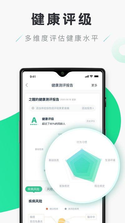 禾连健康安卓版下载 v9.3.27