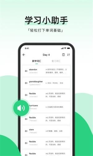 小开单词app下载 v1.0.0