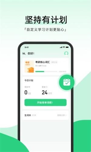 小开单词app下载 v1.0.0