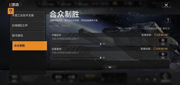 无尽的拉格朗日安卓最新版下载 v1.2.312390