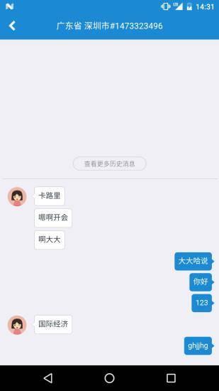 微聊手机版下载 v6.1.1