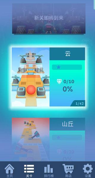 滚动的天空安卓最新版下载 v3.4.5