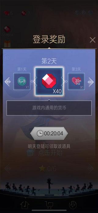 滚动的天空2最新版下载 v1.0.1