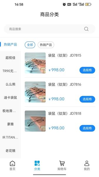 易美视最新版下载 v1.1.8