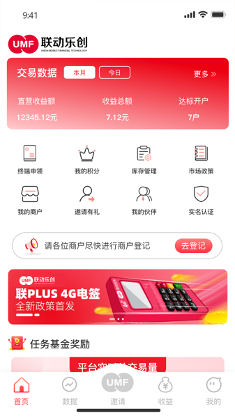 联动乐创安卓版下载 v1.5.1