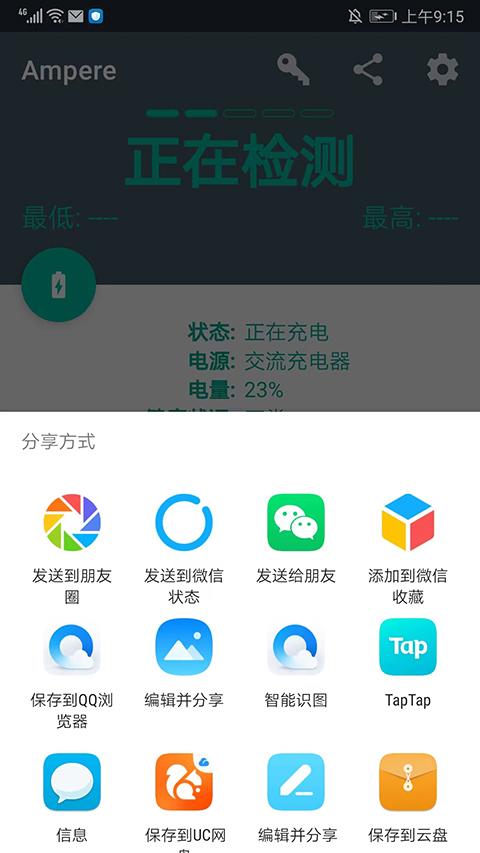 Ampere专业中文版下载 v4.08