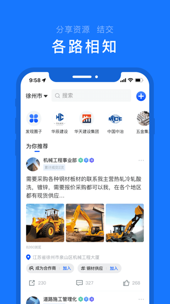 汇绳网安卓版下载 v7.8.6.0