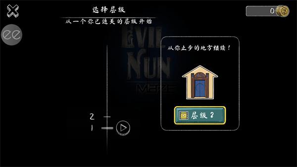 鬼修女3最新汉化版下载 v1.0.2