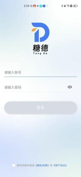 糖德安卓版下载 v1.0.1