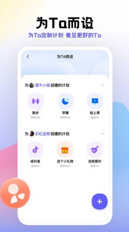 小计划打卡手机版下载 v1.3.0