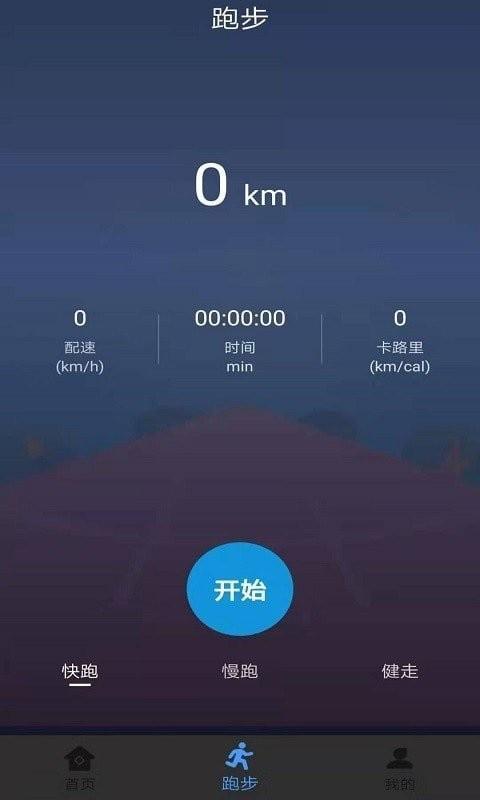 酷乐运动安卓版下载 v1.0