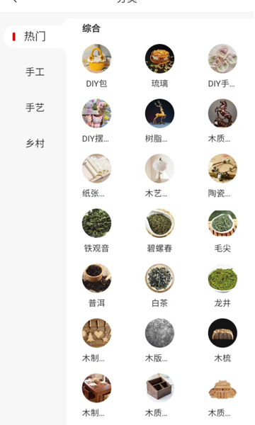 千百匠最新版下载 v1.3.0