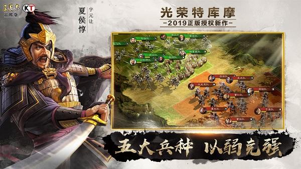 三国志战略版最新版下载 v2043.1039