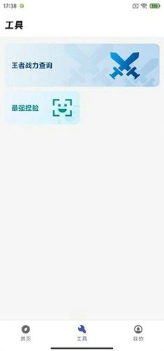 画质管家app最新版下载 v2.0.1