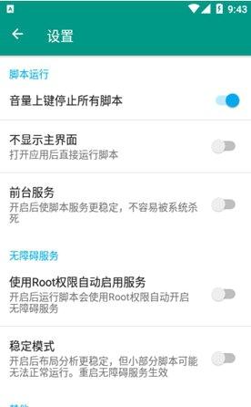 SKY自动演奏app下载 v5.0