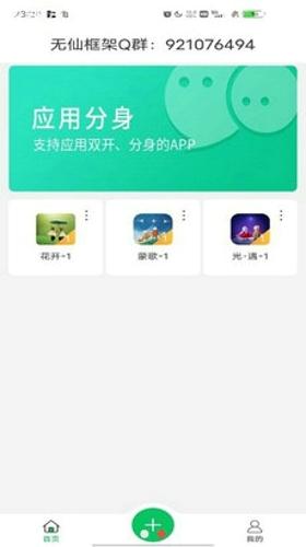 无仙框架最新版app下载 v12.0.4