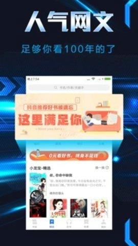 饭团小说最新版下载 v6.3.1