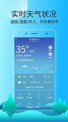 好时光天气软件下载 v1.0.0