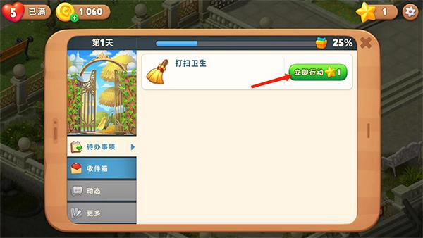 梦幻花园安卓最新版下载 v6.2.0