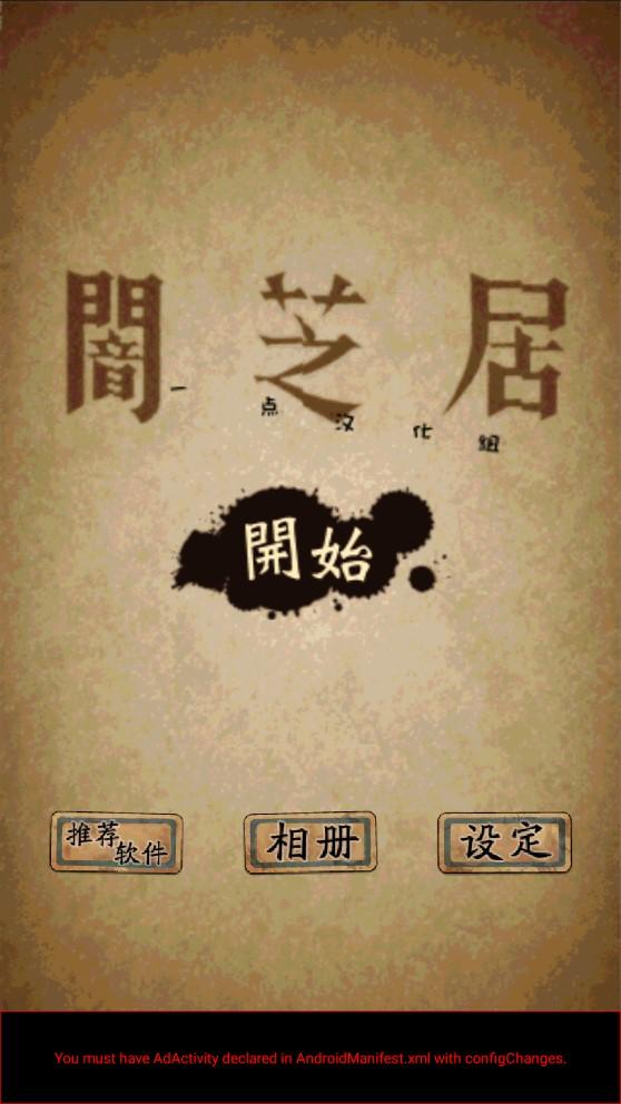 暗芝居中文版下载 v1.4.5