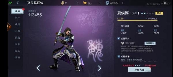 真三国无双霸手机版下载 v1.3.2