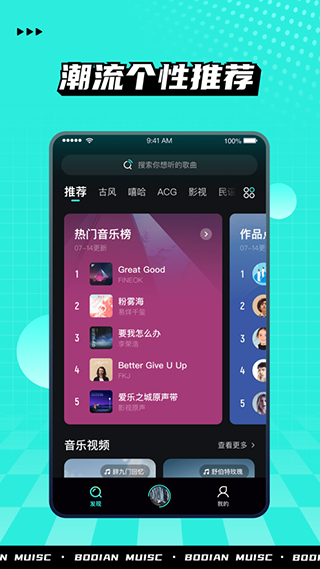 波点音乐免费下载 v3.3.8