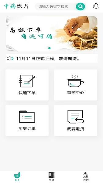 要下丹最新版下载 v1.0.9