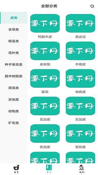 要下丹最新版下载 v1.0.9