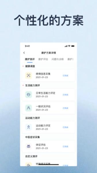 家时康安卓版下载 v1.3.0