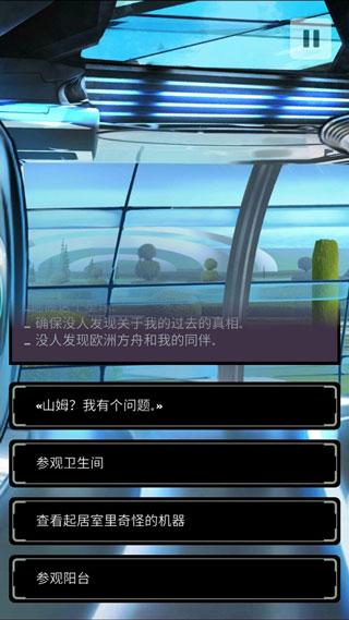 异星探险编年史最新汉化版下载 v1.0.3