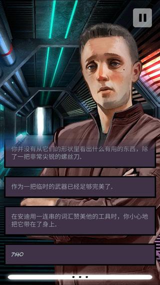 异星探险编年史最新汉化版下载 v1.0.3