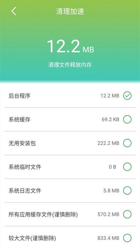 手机防护大师免费下载 v1.3.1