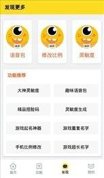 绵羊画质助手app最新版下载 v3.0