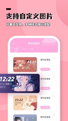 进度条小组件手机版下载 v1.0.1