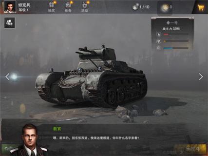 坦克连网易最新版下载 v1.3.5