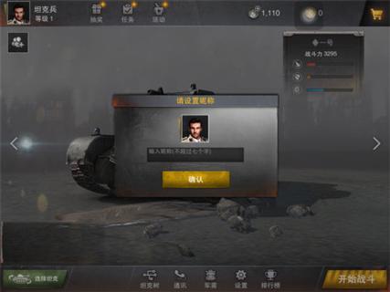 坦克连网易最新版下载 v1.3.5