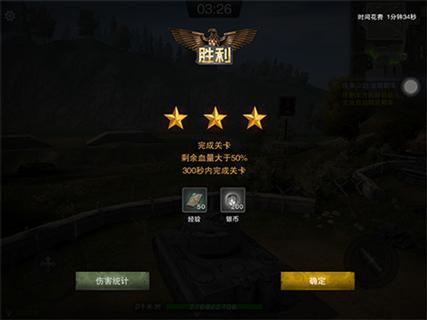 坦克连网易最新版下载 v1.3.5