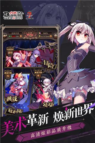 血族bloodline手机安卓版下载 v4.212