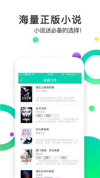 追看小说免费版下载 v2.3