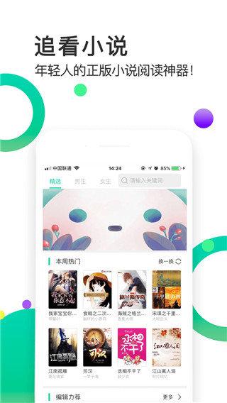 追看小说免费版下载 v2.3