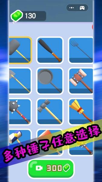 果冻人出击最新版下载 v1.0.3