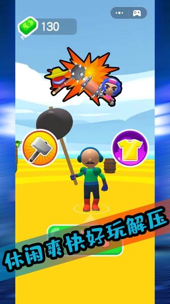 果冻人出击最新版下载 v1.0.3