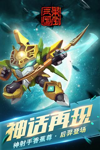 果宝三国安卓版下载 v6.9