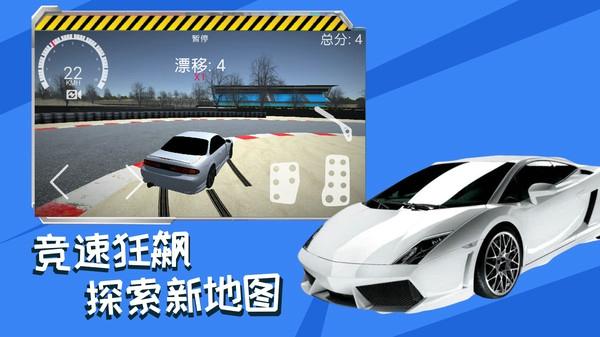 赛车高手模拟器安卓版下载 v1.1