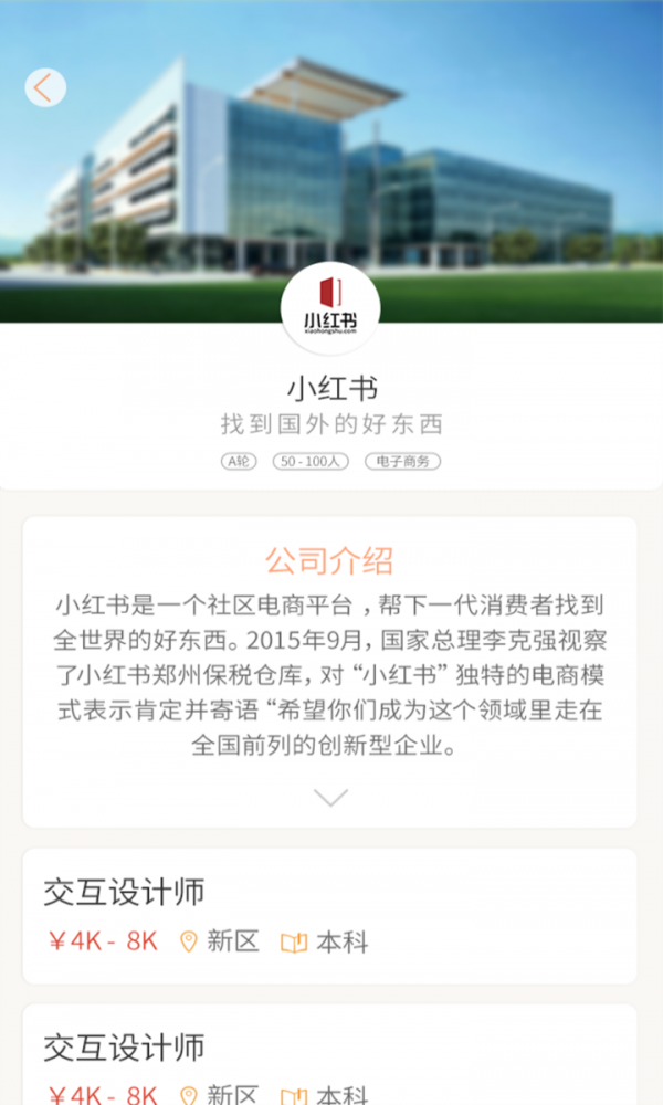 趣投招聘软件下载 v1.0.2