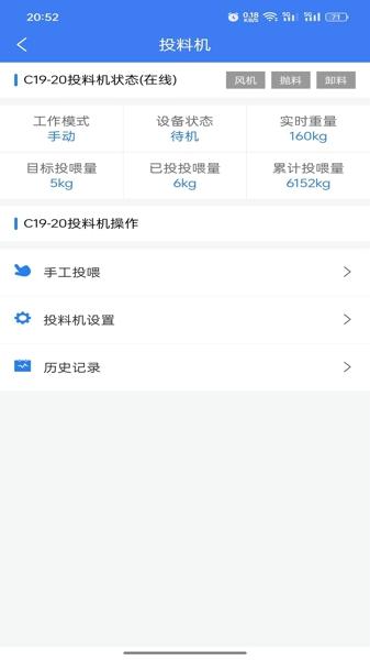 诚一渔管家最新版下载 v1.9.14