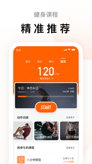 Zepp Life手机版下载 v6.8.1